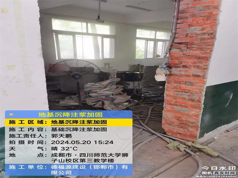 桐梓高压旋喷注浆在地基下沉注浆加固中的应用