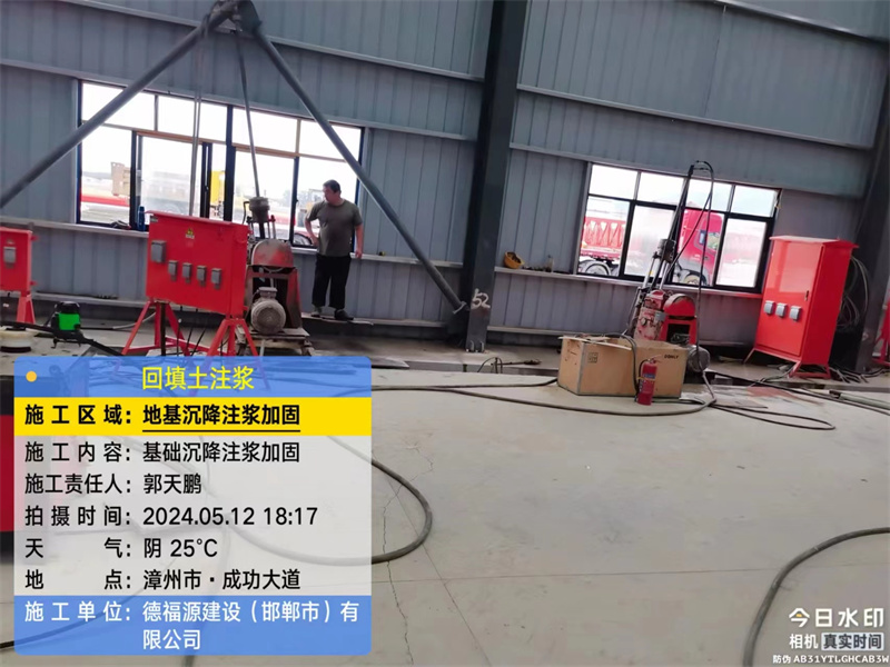 桐梓地基下沉注浆加固后的房屋稳固性评价